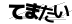 CAPTCHA