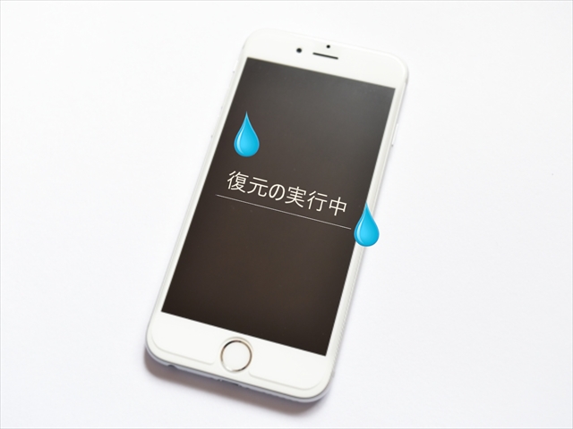 遅すぎ Iphoneのitunesでの復元が時間かかりすぎた時はどう対処する Amataniya