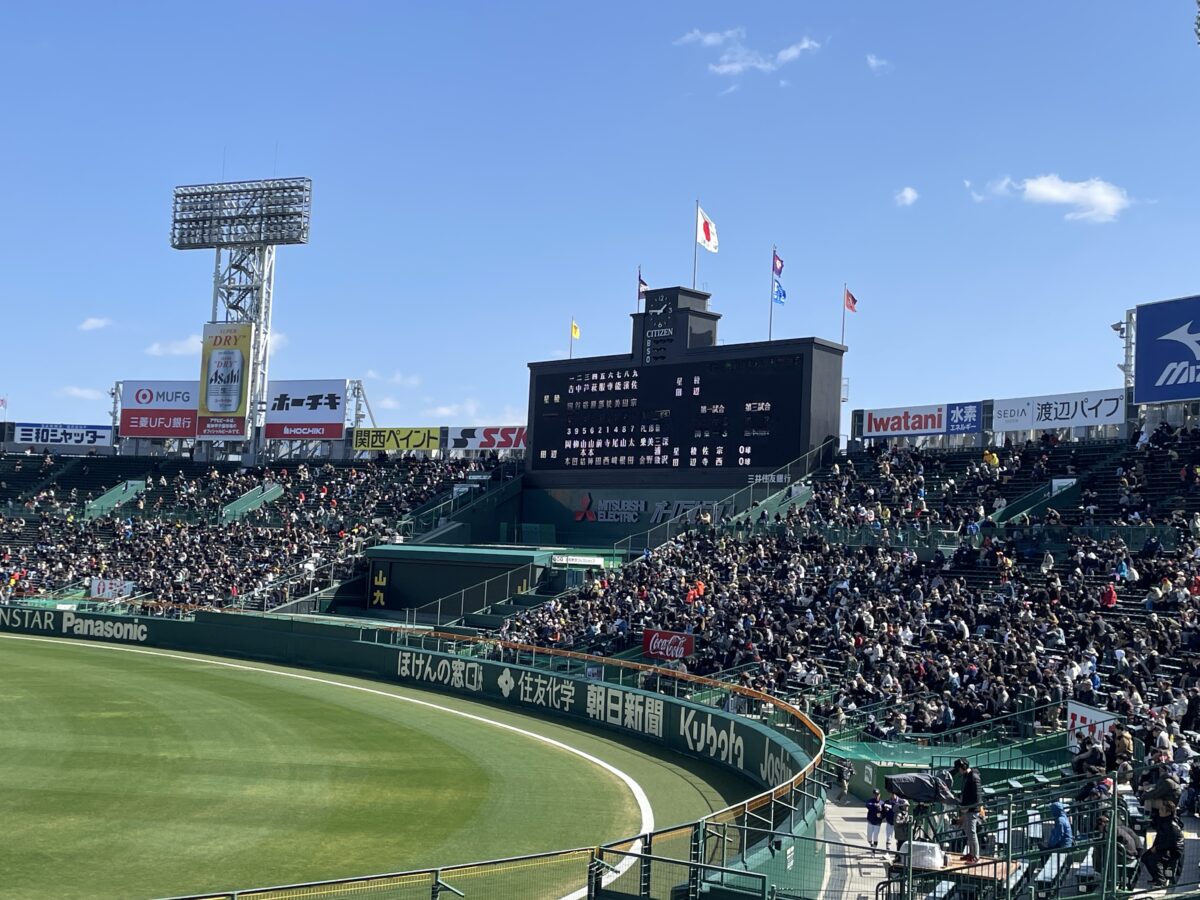 甲子園 外野席