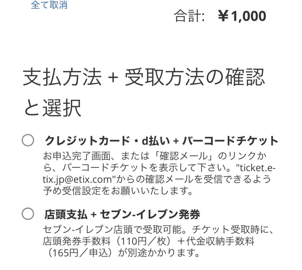 藤子不二雄ミュージアム チケット 取り方