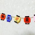 折り紙のくす玉と提灯の折り方 繋げて夏祭り風に飾り付け